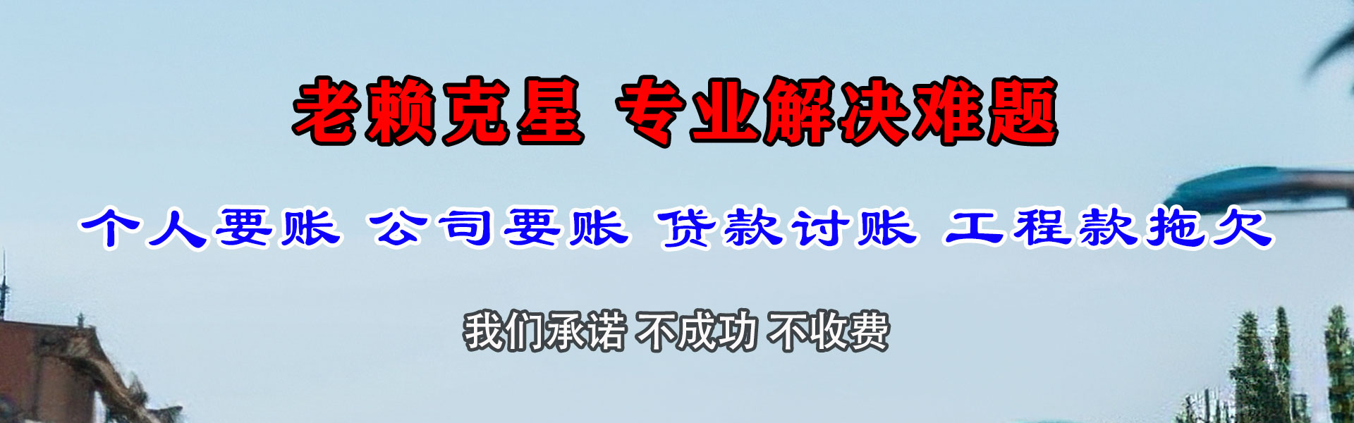 绥滨要账公司
