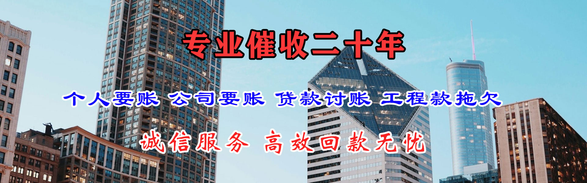 绥滨收债公司